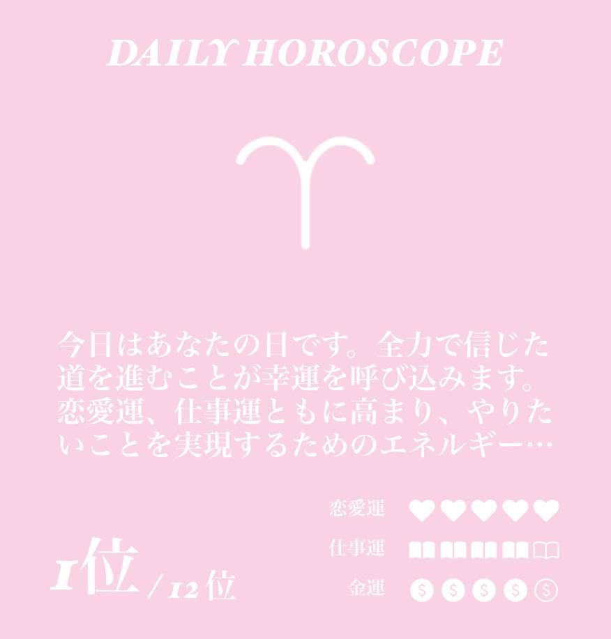 Pretty Horoscope Widget ideas[templates_x8wh4q3T0UkJNT8KL47S_6896BA56-DE47-4571-B423-FF99274719FF]